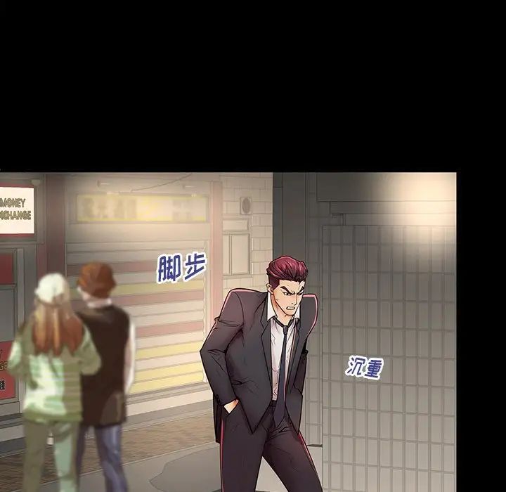 失格妈妈第46话