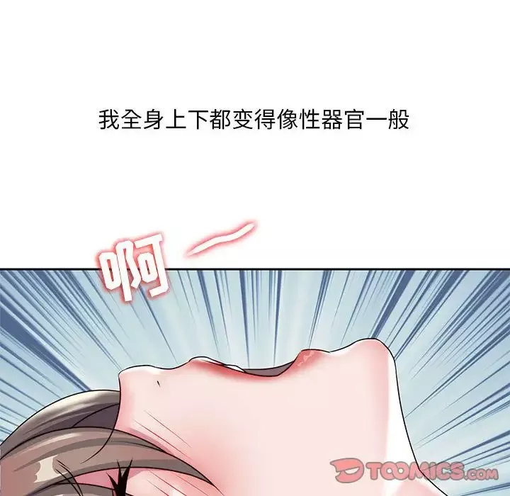 全都给你-第25章 - 图片 16