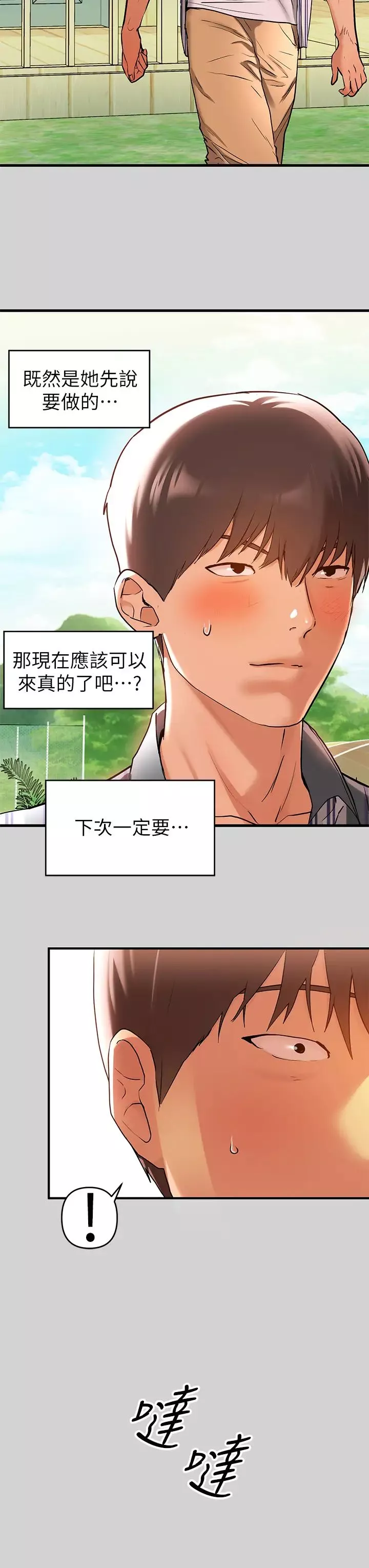 富家女姐姐第12話-在別墅裡偷偷做愛