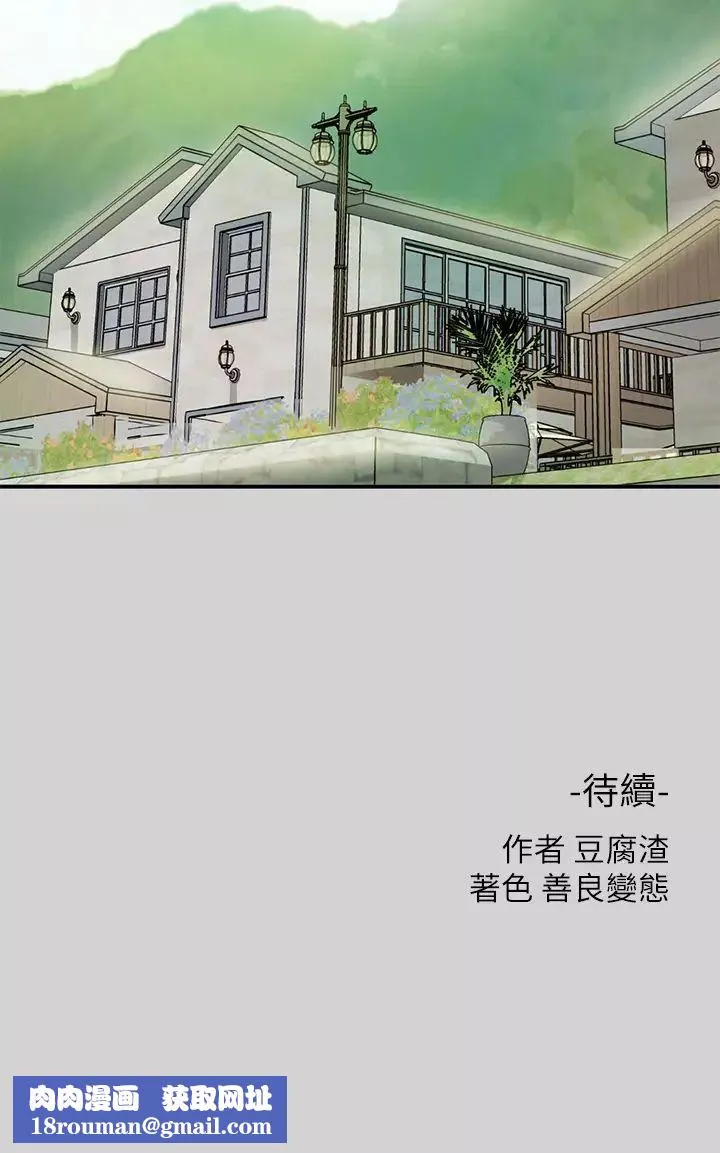 富家女姐姐-第12话-在别墅里偷偷做爱 - 图片 41