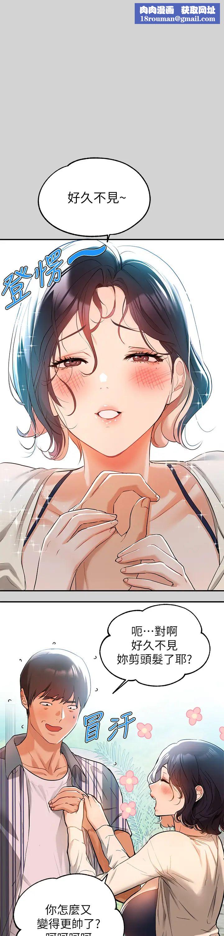 富家女姐姐第13话-英雄救美