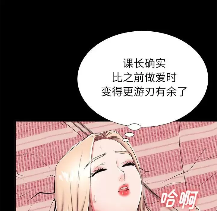 失格妈妈-第46话 - 图片 35