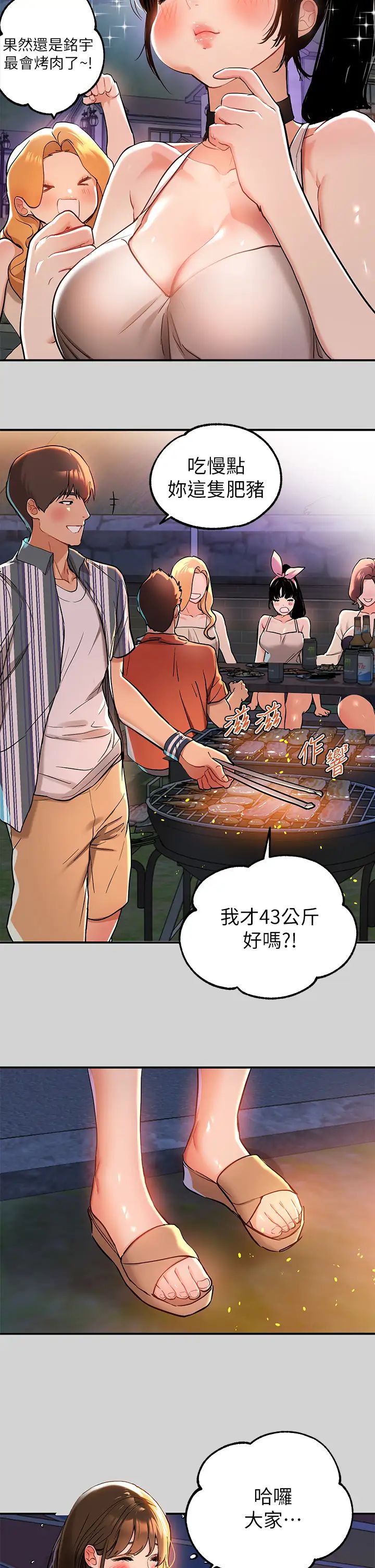 富家女姐姐第13話-英雄救美