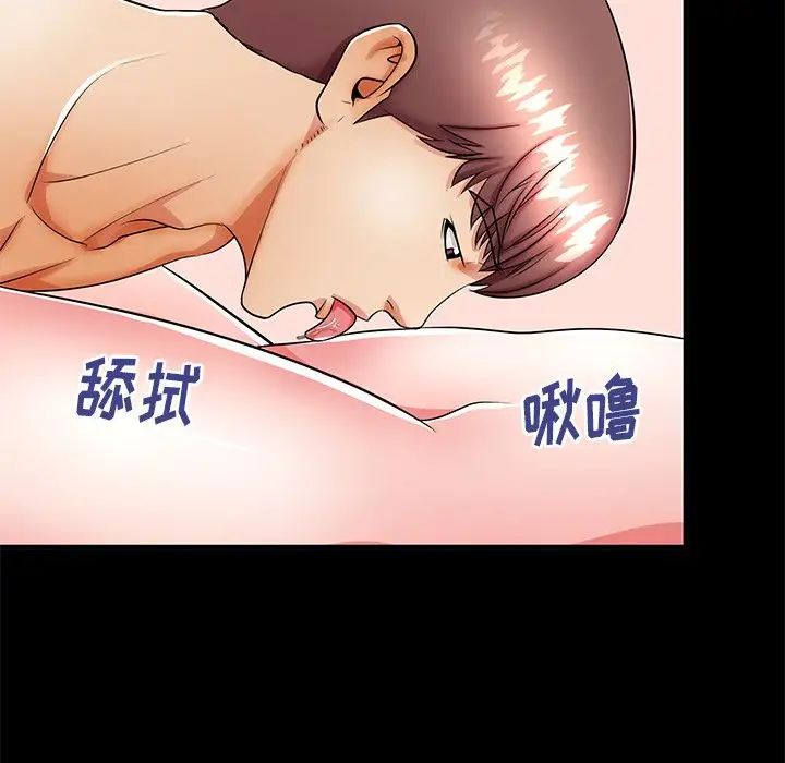 失格媽媽第46話