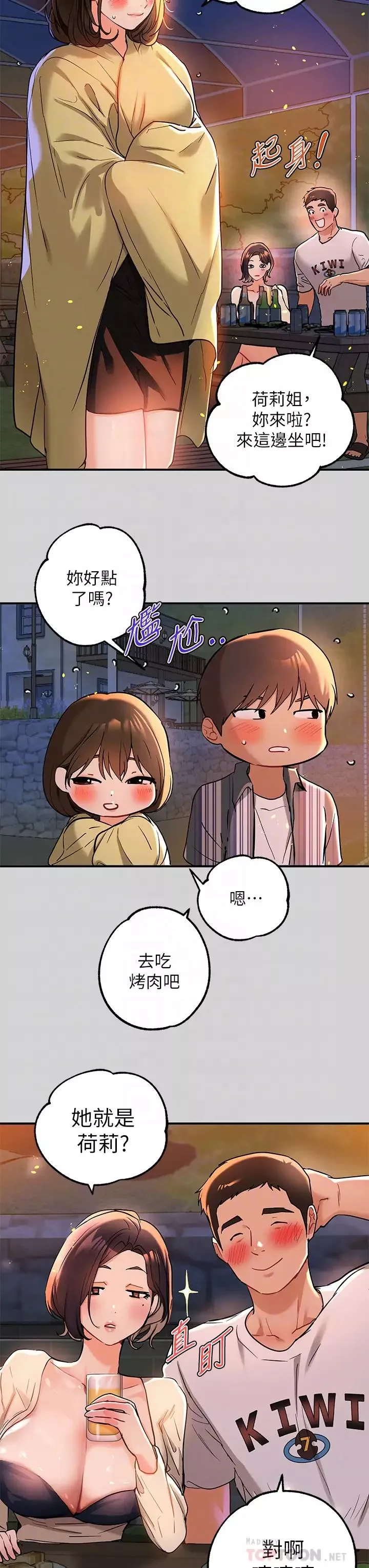 富家女姐姐-第13话-英雄救美 - 图片 12