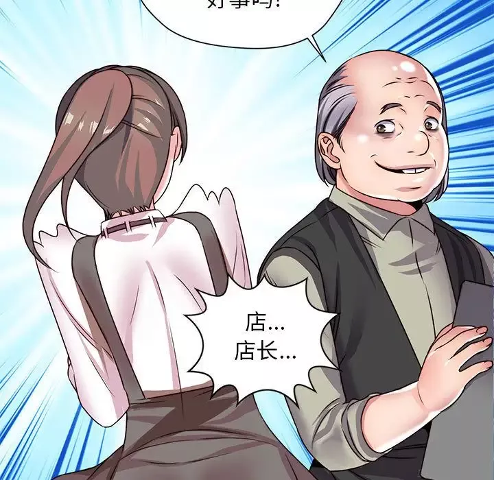 全都给你-第25章 - 图片 35