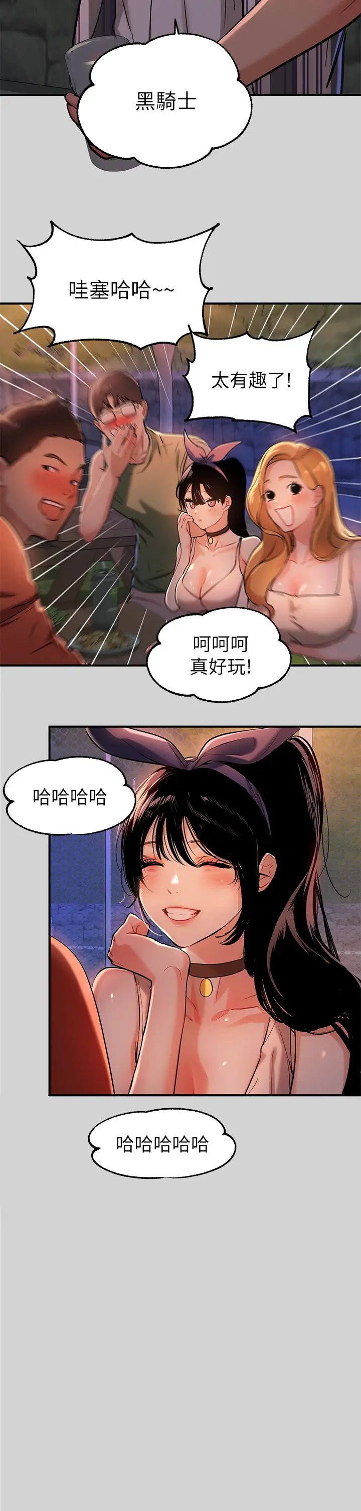 富家女姐姐第13話-英雄救美