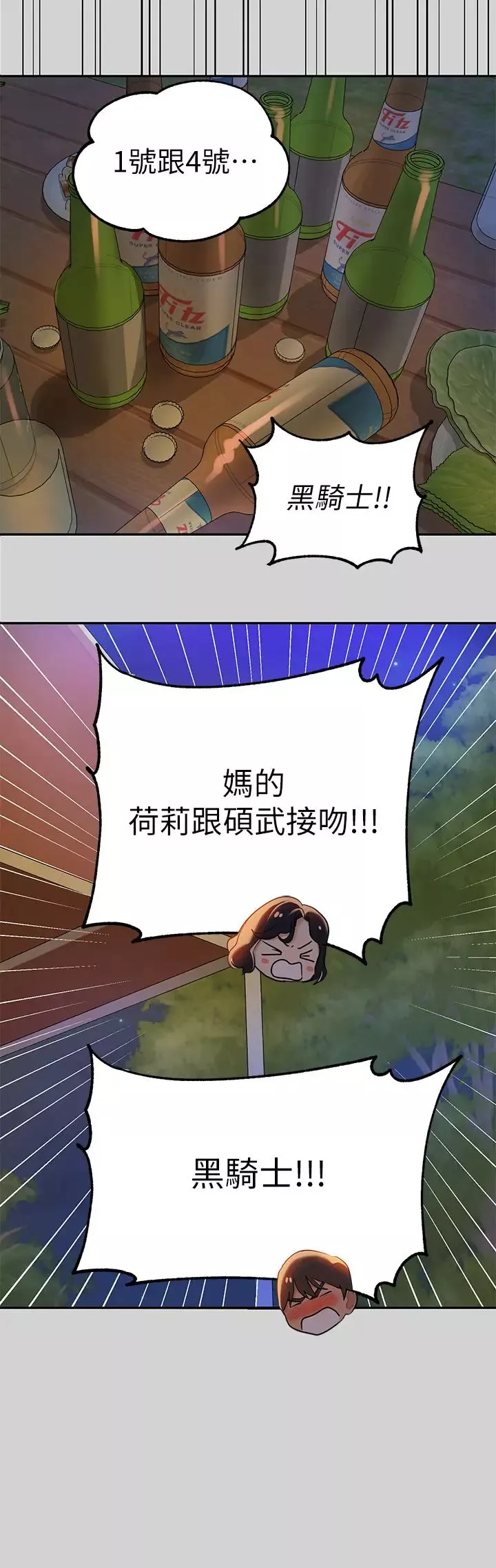 富家女姐姐第13話-英雄救美