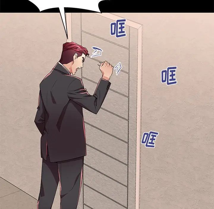 失格妈妈第46话