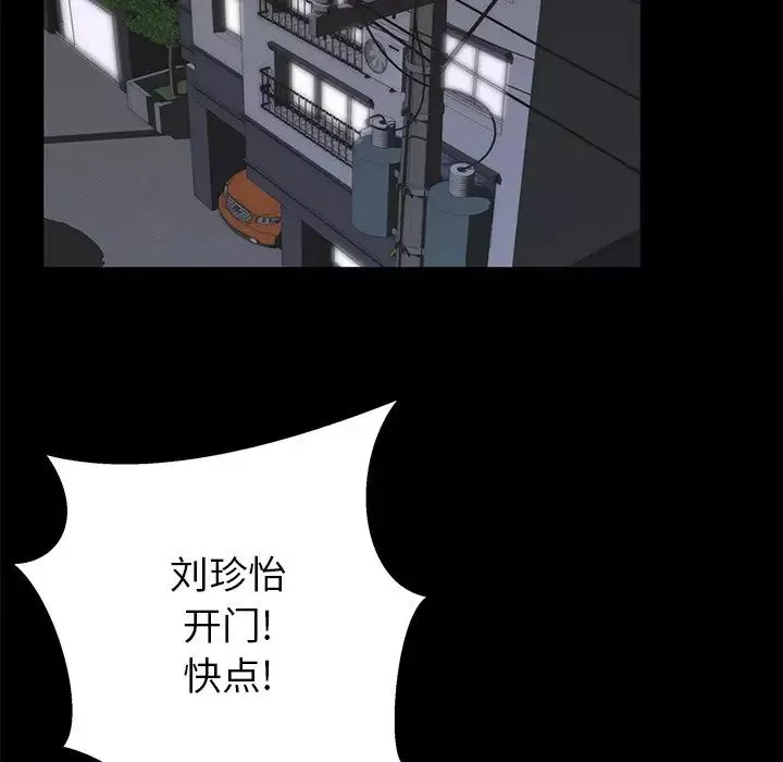 失格媽媽第46話