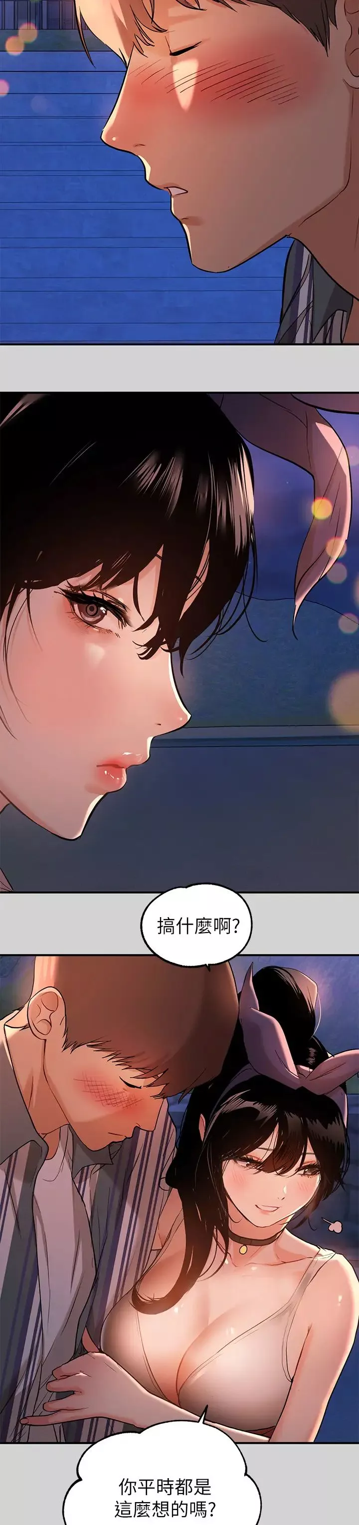富家女姐姐-第13话-英雄救美 - 图片 30