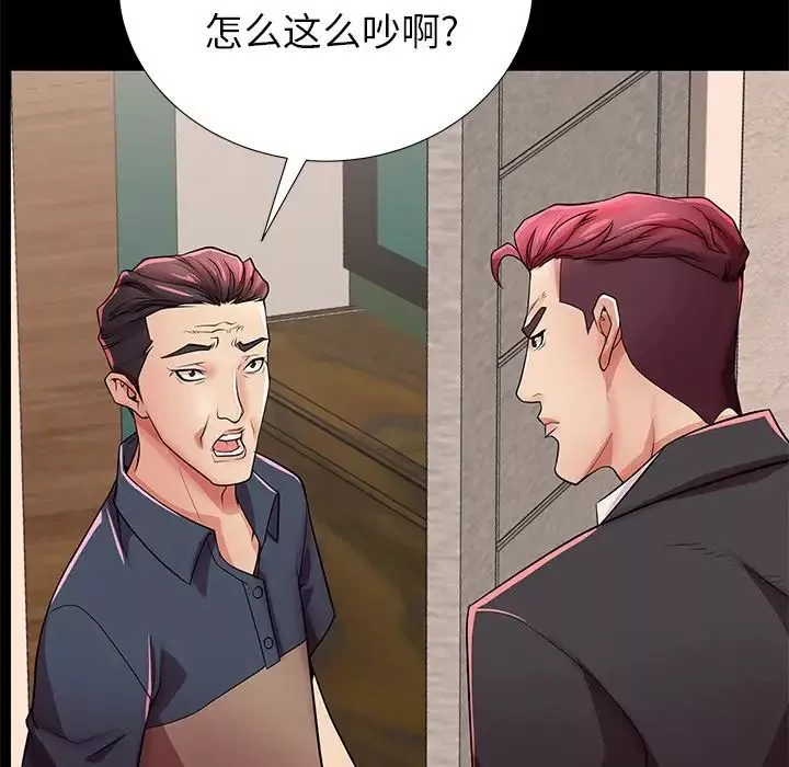 失格妈妈-第46话 - 图片 59