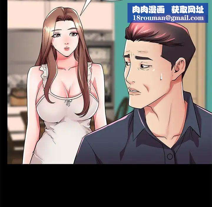 失格媽媽第46話