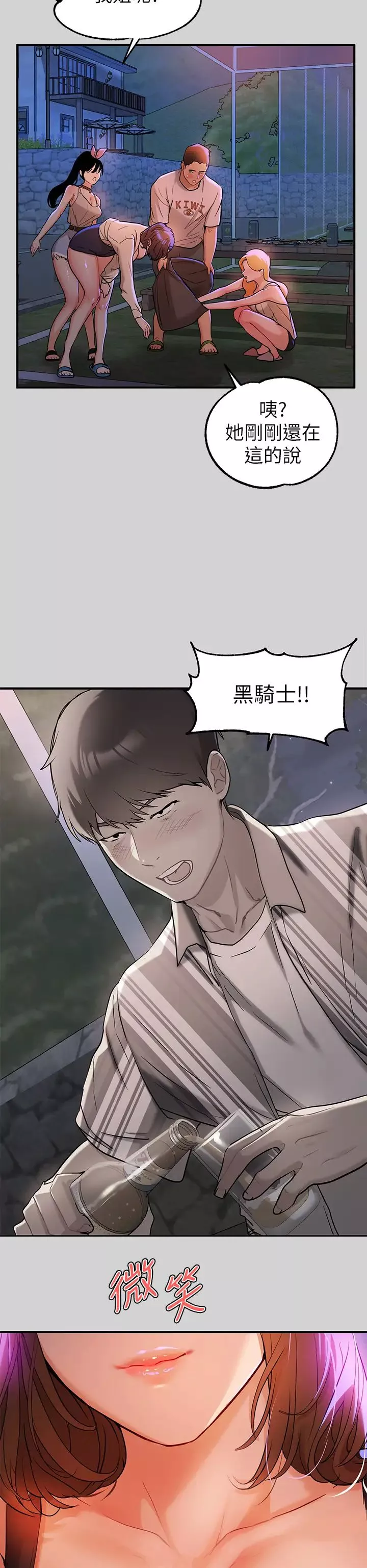 富家女姐姐第13話-英雄救美