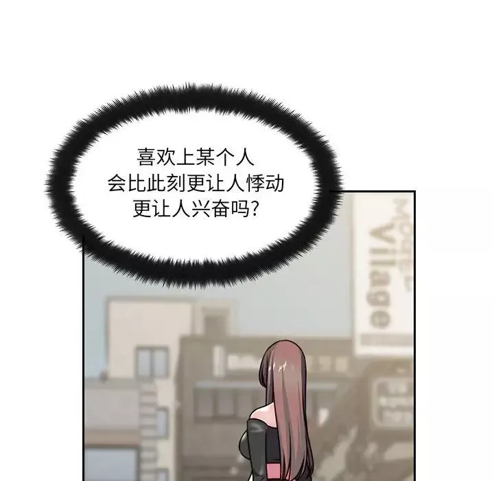 全都给你-第25章 - 图片 47