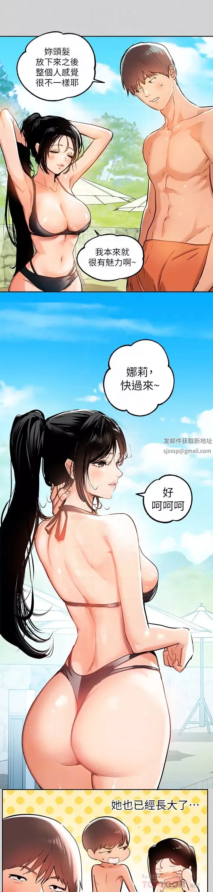 富家女姐姐第14話-穿著性感泳衣在野外開幹…?