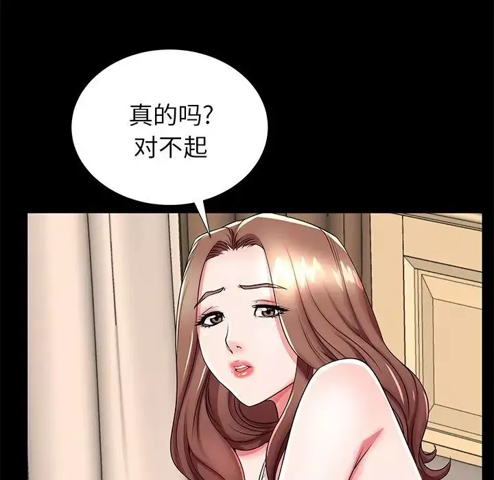 失格妈妈-第46话 - 图片 77