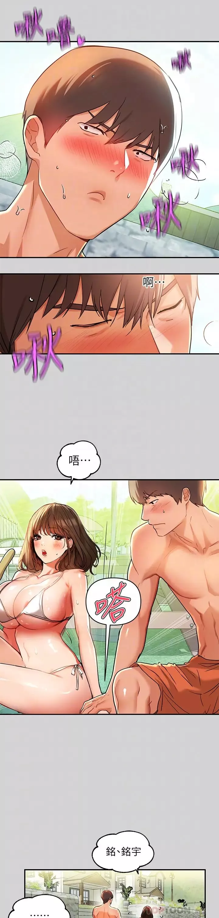 富家女姐姐-第14话-穿着性感泳衣在野外开干…? - 图片 18