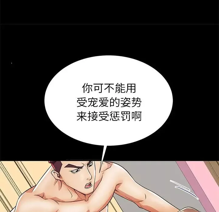 失格妈妈-第46话 - 图片 83