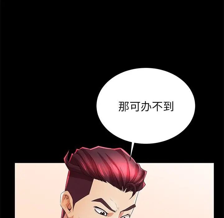 失格妈妈第46话