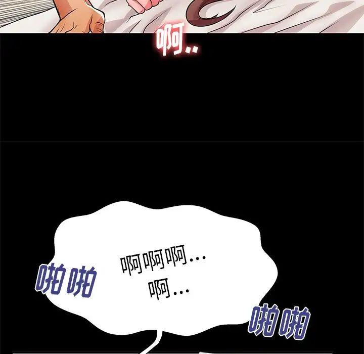 失格妈妈第46话