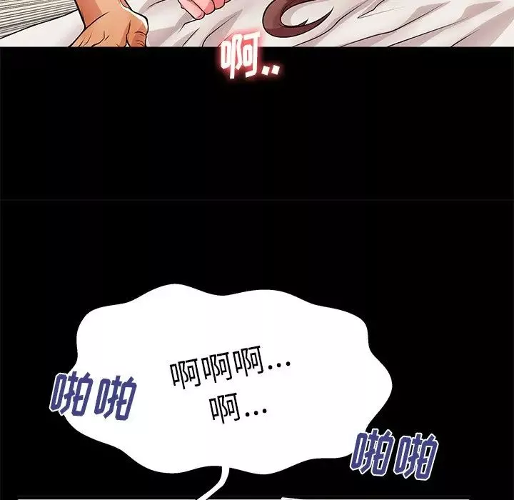 失格妈妈-第46话 - 图片 93