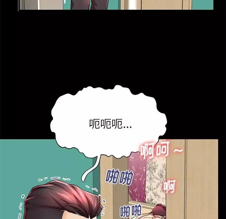 失格妈妈-第46话 - 图片 100