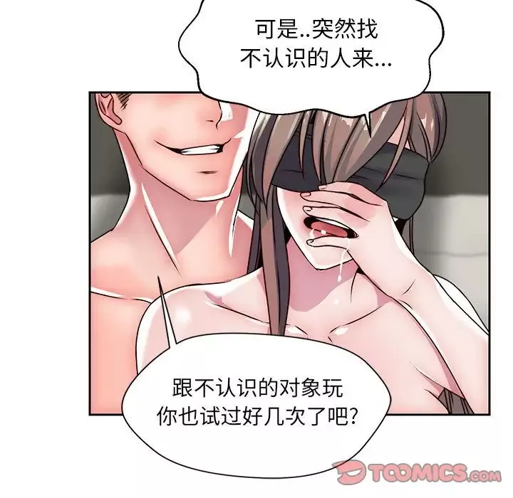 全都给你-第25章 - 图片 82
