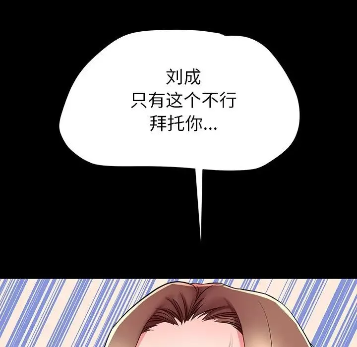 失格媽媽第46話