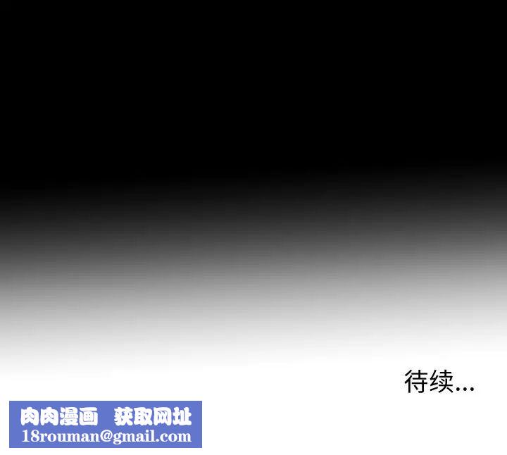 失格妈妈第46话