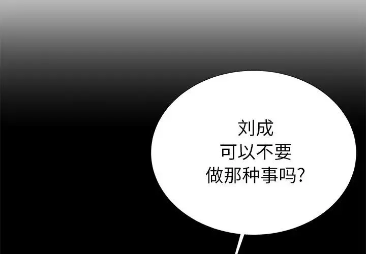 失格妈妈-第47话 - 图片 4