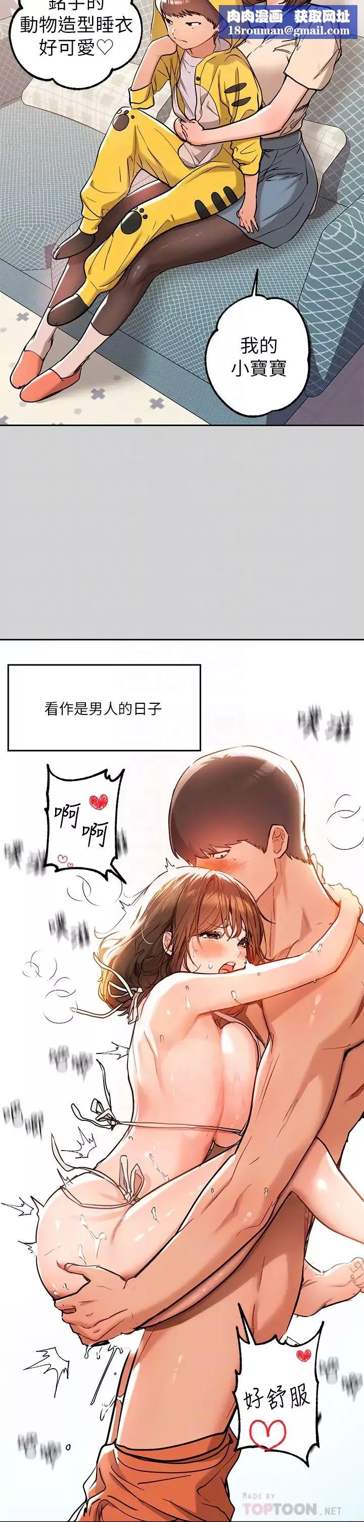 富家女姐姐-第15话-灌溉荷莉姐的秘密花园 - 图片 18