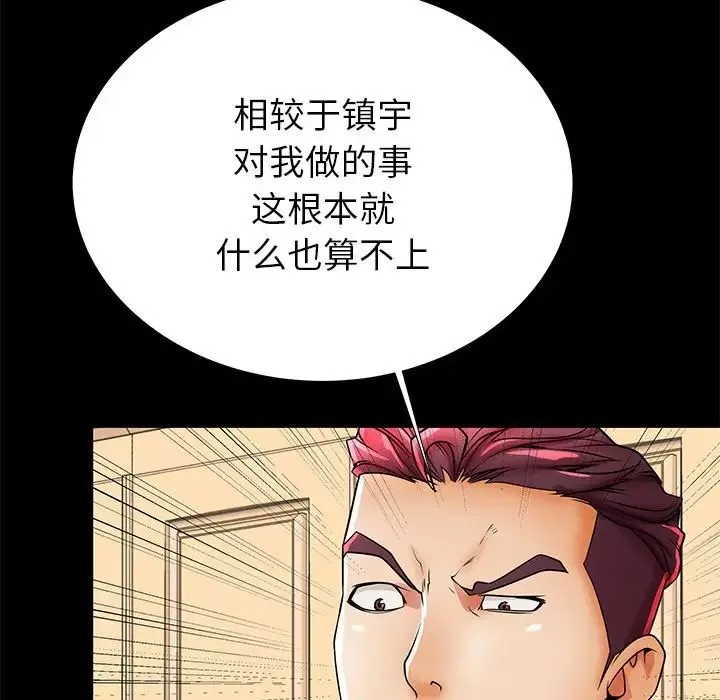 失格媽媽第47話