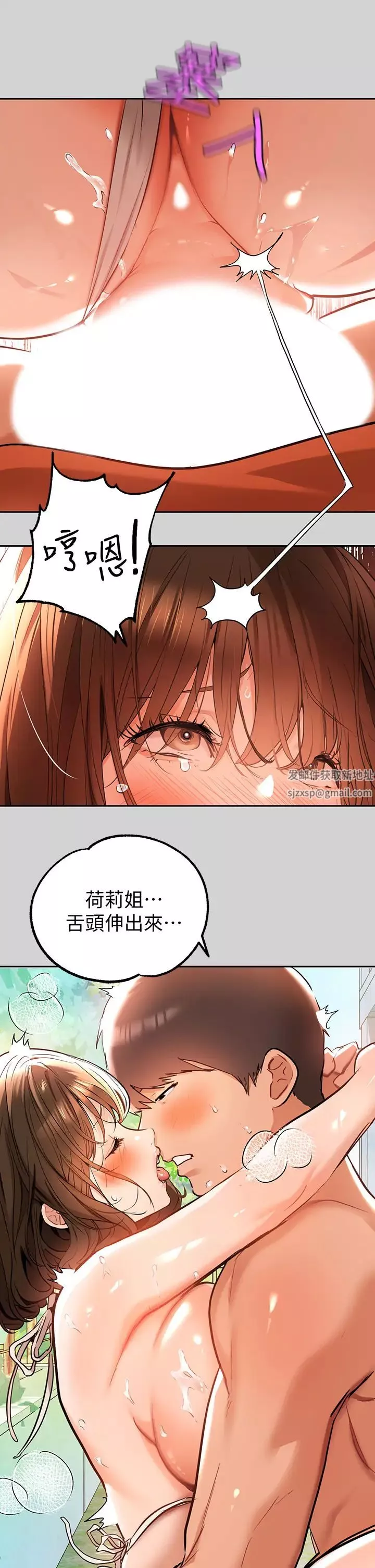 富家女姐姐第15話-灌溉荷莉姐的秘密花園