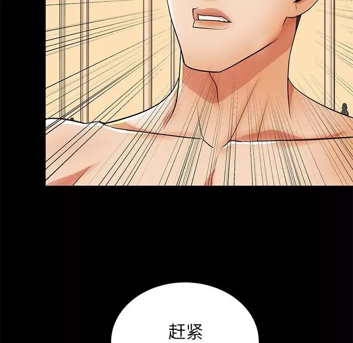 失格媽媽第47話