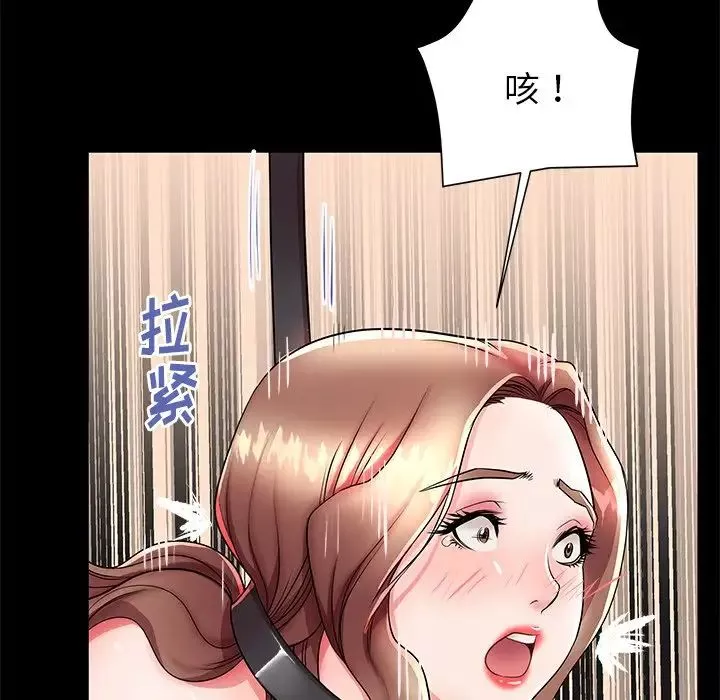 失格媽媽第47話