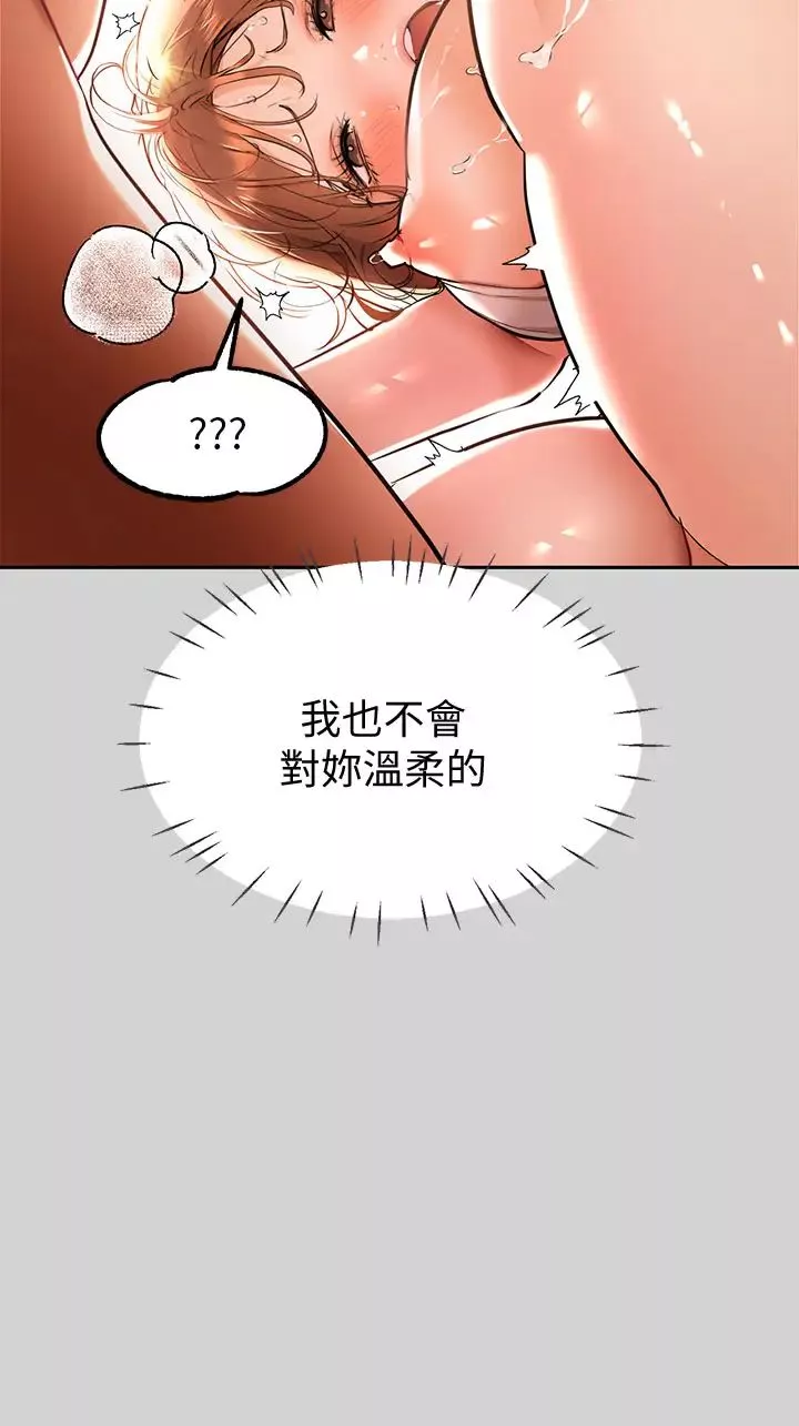 富家女姐姐第15話-灌溉荷莉姐的秘密花園