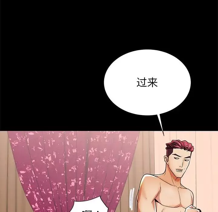 失格媽媽第47話
