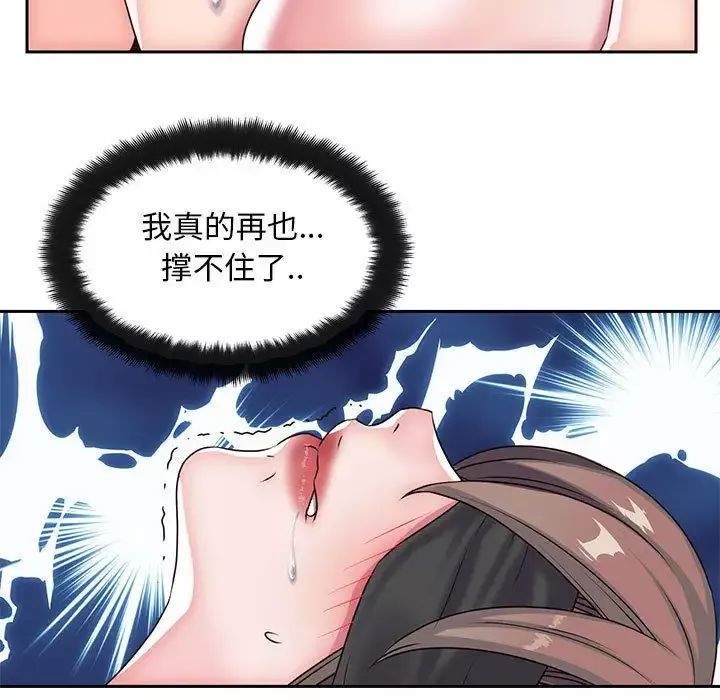 全都给你-第26章 - 图片 19