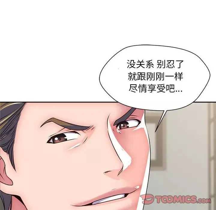 全都给你-第26章 - 图片 20