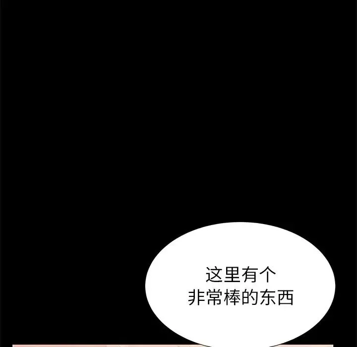 失格妈妈-第47话 - 图片 35