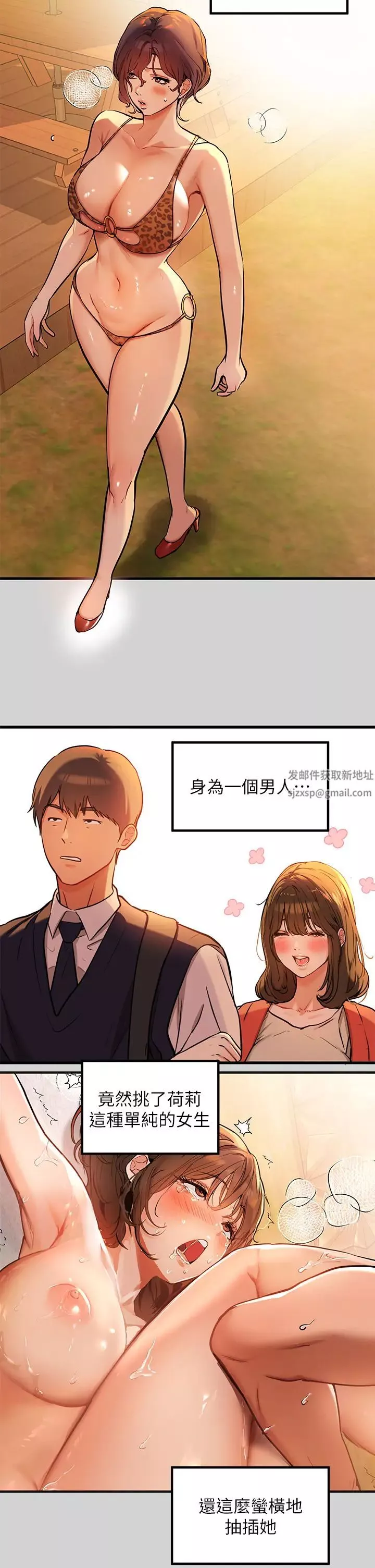 富家女姐姐第16話-我要把你吃乾抹淨♥