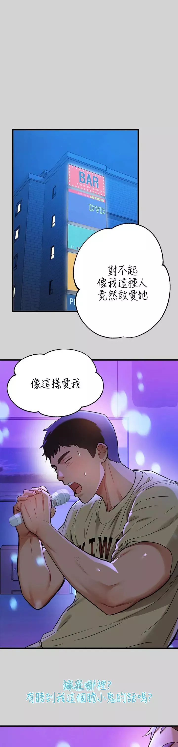 富家女姐姐-第16话-我要把你吃干抹净♥ - 图片 17