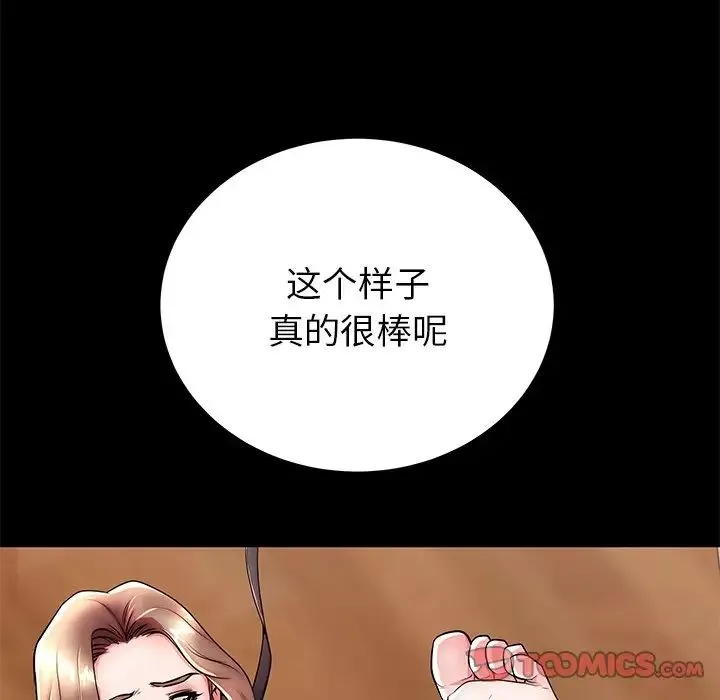 失格妈妈-第47话 - 图片 42