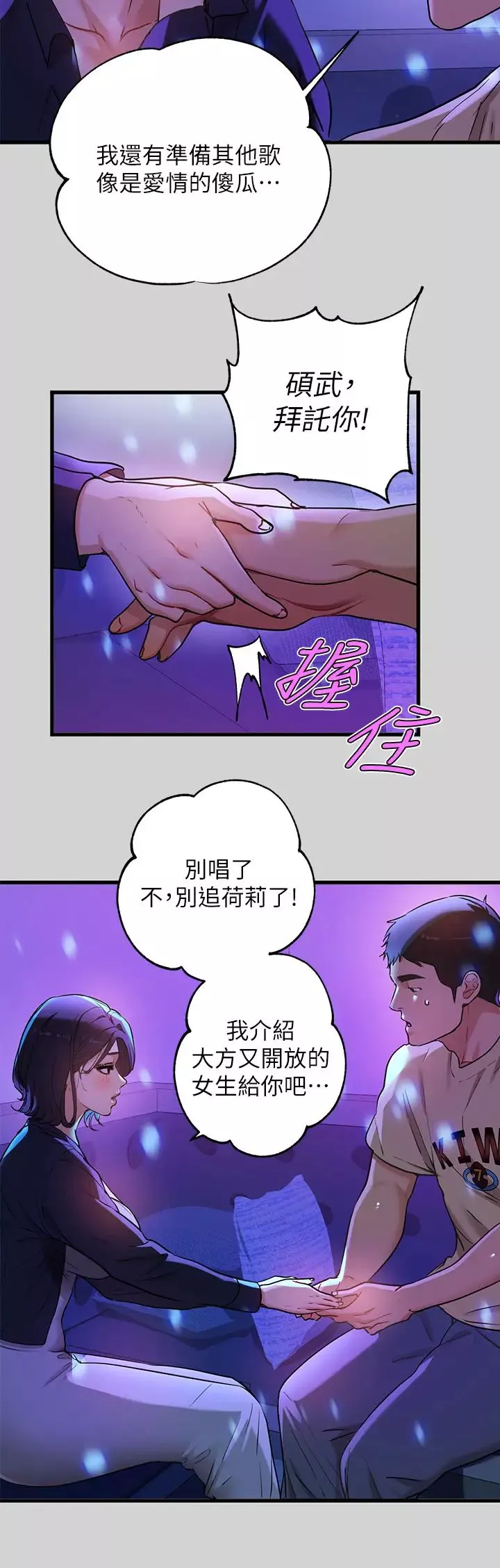 富家女姐姐第16話-我要把你吃乾抹淨♥
