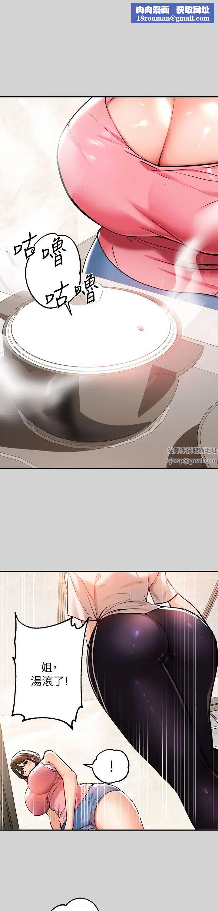 富家女姐姐第16话-我要把你吃干抹净♥