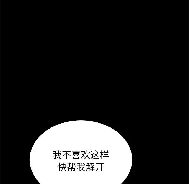失格媽媽第47話