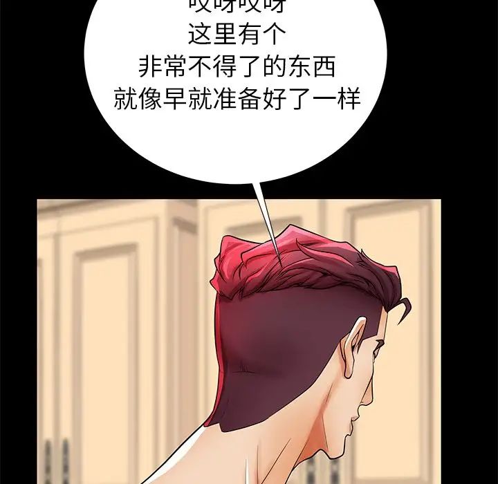 失格妈妈第47话