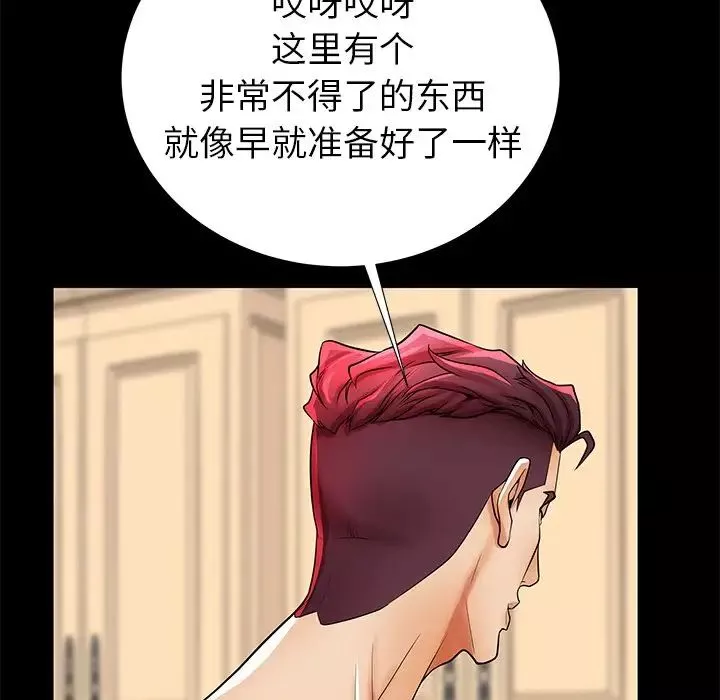 失格妈妈-第47话 - 图片 47