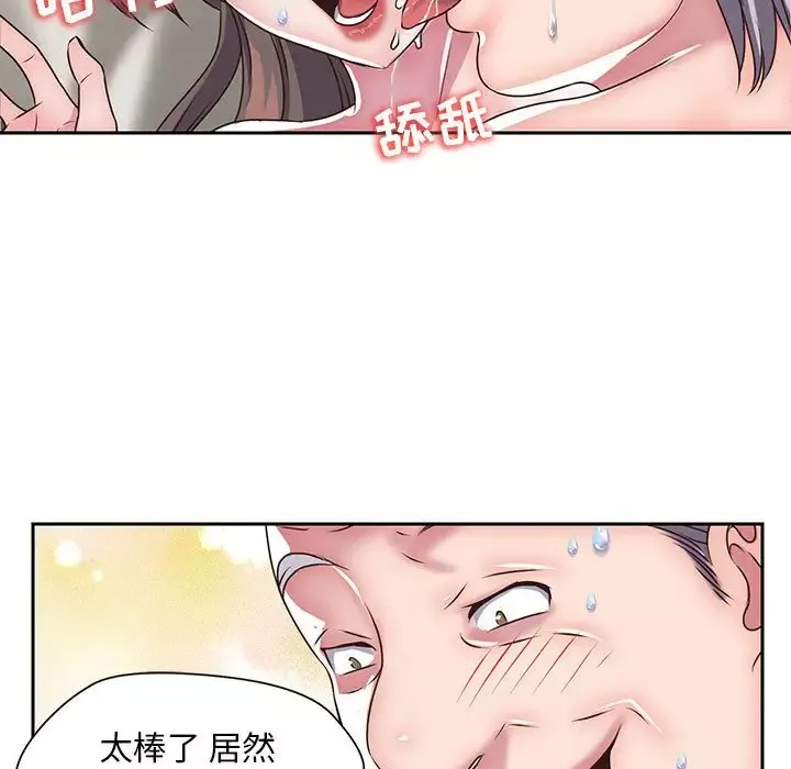 全都给你-第26章 - 图片 37